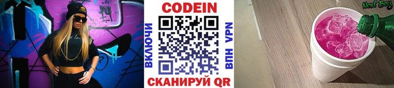 купить наркоту  Вышний Волочёк  Кодеиновый сироп Lean Purple Drank 