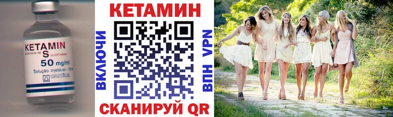 Кетамин VHQ  Вышний Волочёк 