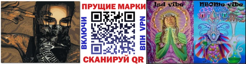 Марки NBOMe 1500мкг  дарнет шоп  Вышний Волочёк 